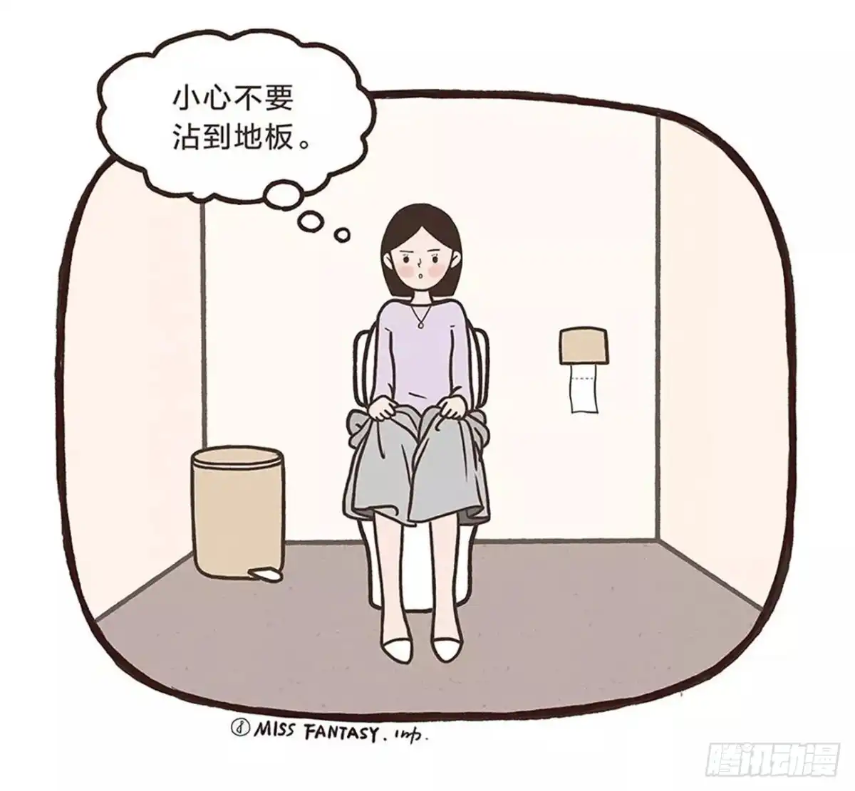 《Fantasy小剧场》美丽不容易（下） 第5页