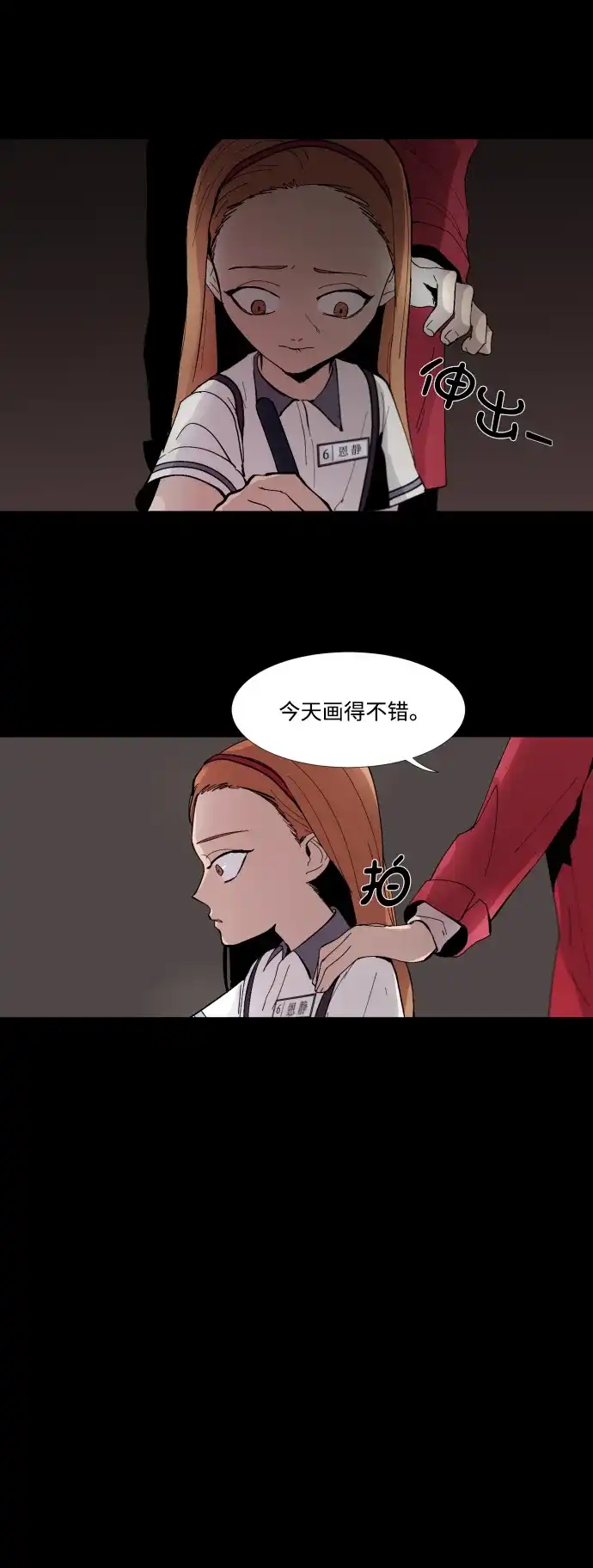 《GET BACK》 [第1话] 文静与文静 第10页