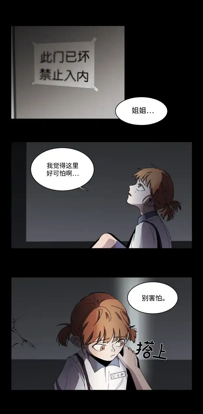 《GET BACK》 [第1话] 文静与文静 第37页