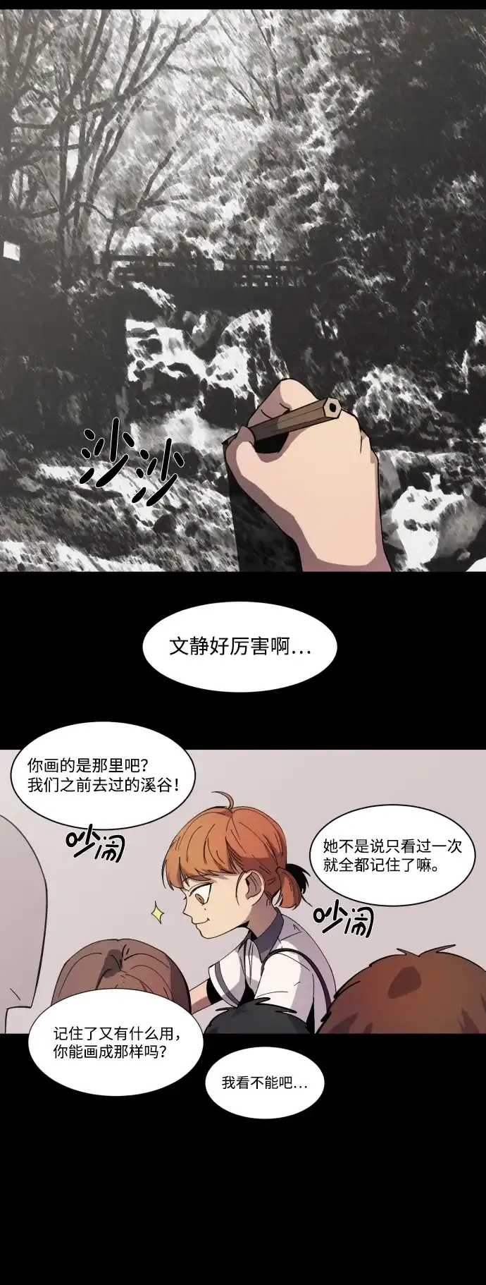《GET BACK》 [第1话] 文静与文静 第18页