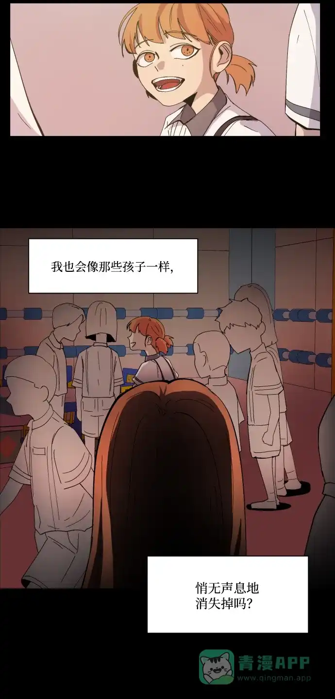 《GET BACK》 [第1话] 文静与文静 第21页