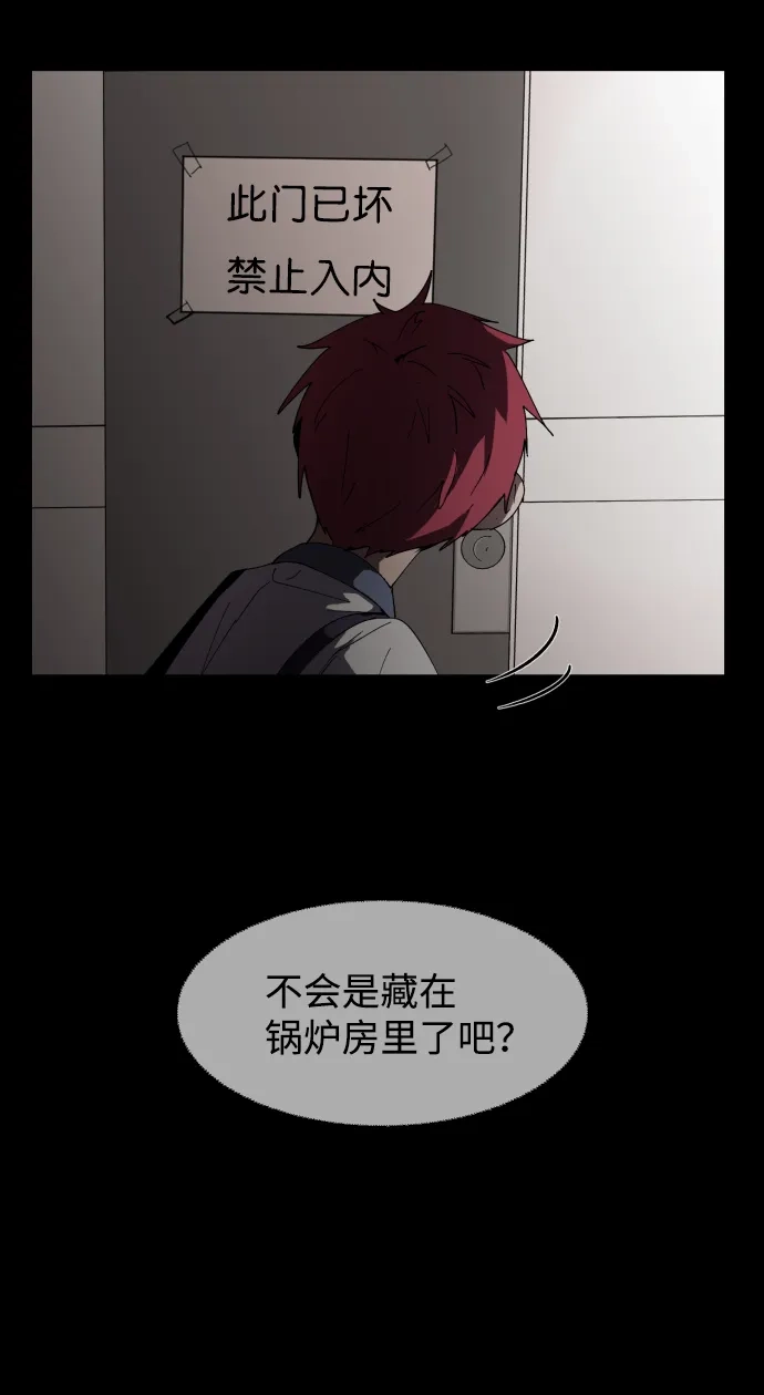 《GET BACK》 [第1话] 文静与文静 第54页