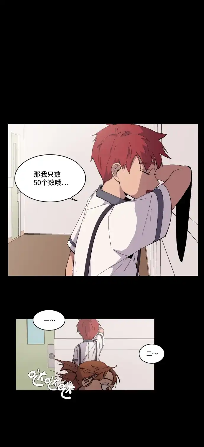 《GET BACK》 [第1话] 文静与文静 第35页