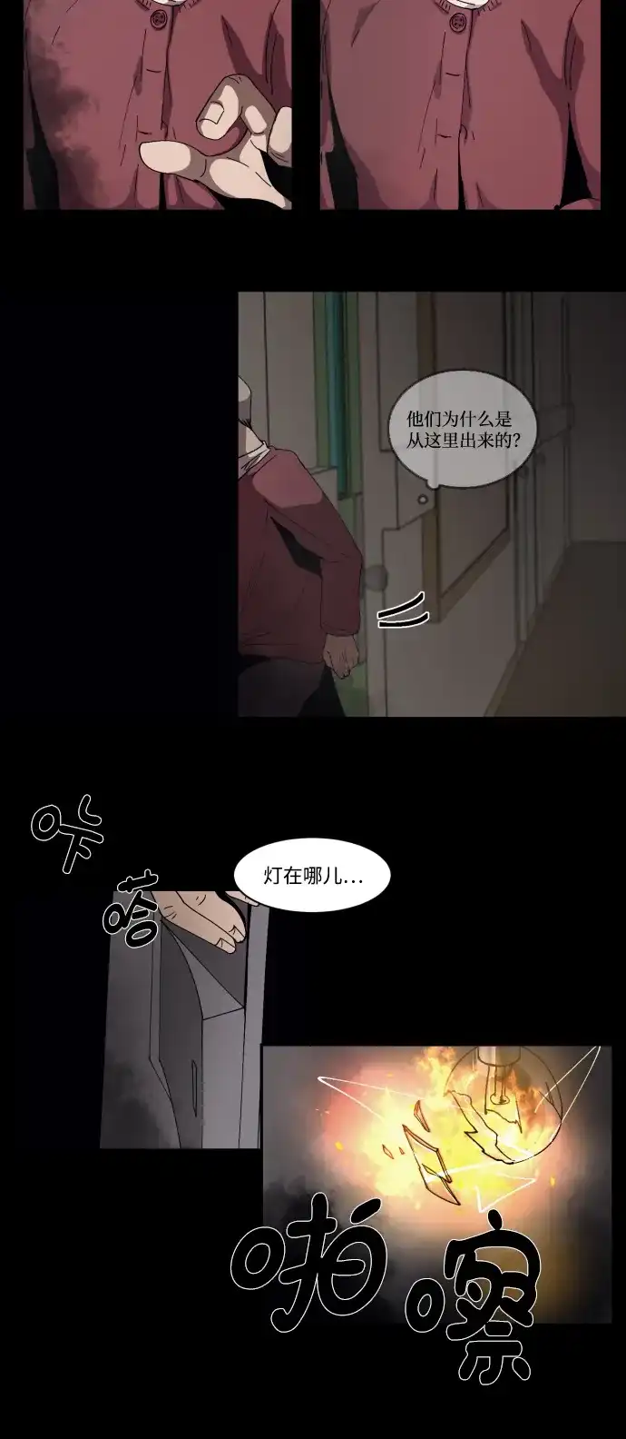 《GET BACK》 [第1话] 文静与文静 第60页