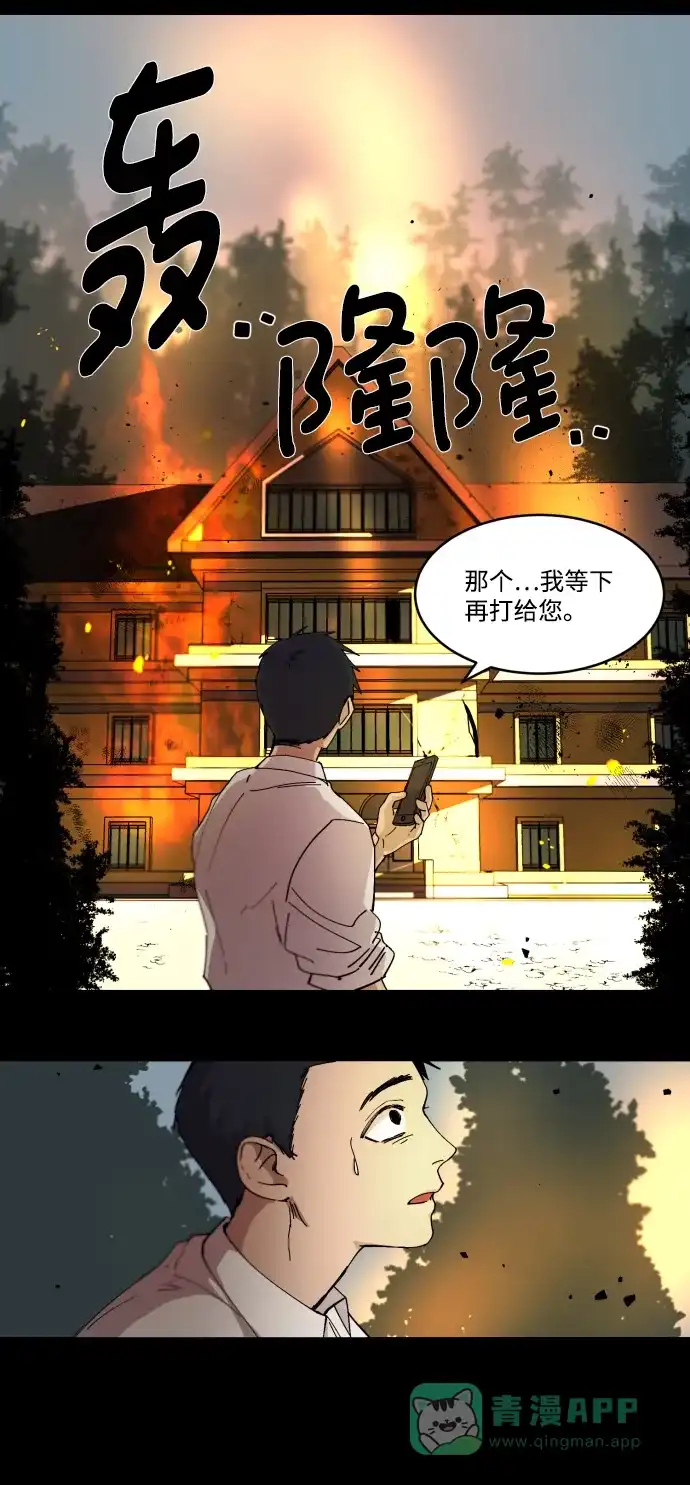 《GET BACK》 [第1话] 文静与文静 第66页
