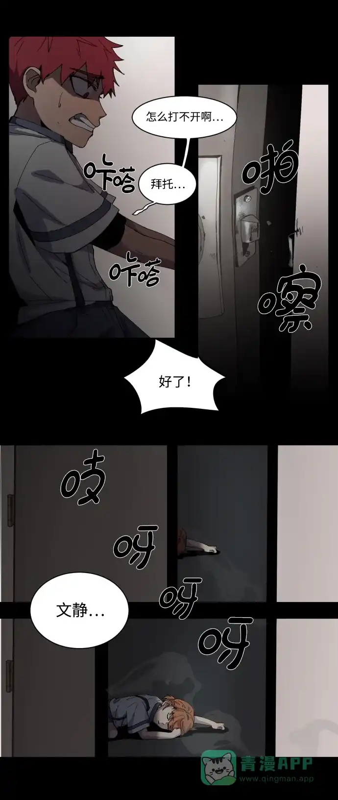 《GET BACK》 [第1话] 文静与文静 第56页