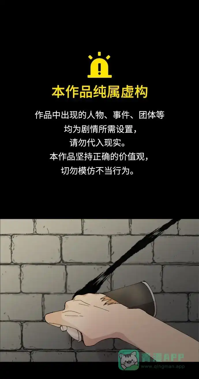 《GET BACK》 [第1话] 文静与文静 第1页
