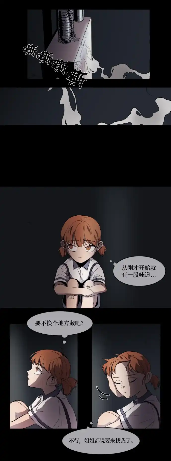 《GET BACK》 [第1话] 文静与文静 第49页