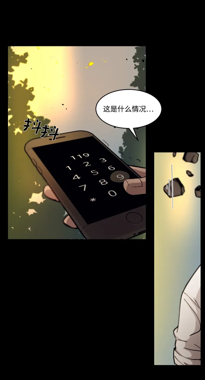 《GET BACK》 [第1话] 文静与文静 第67页