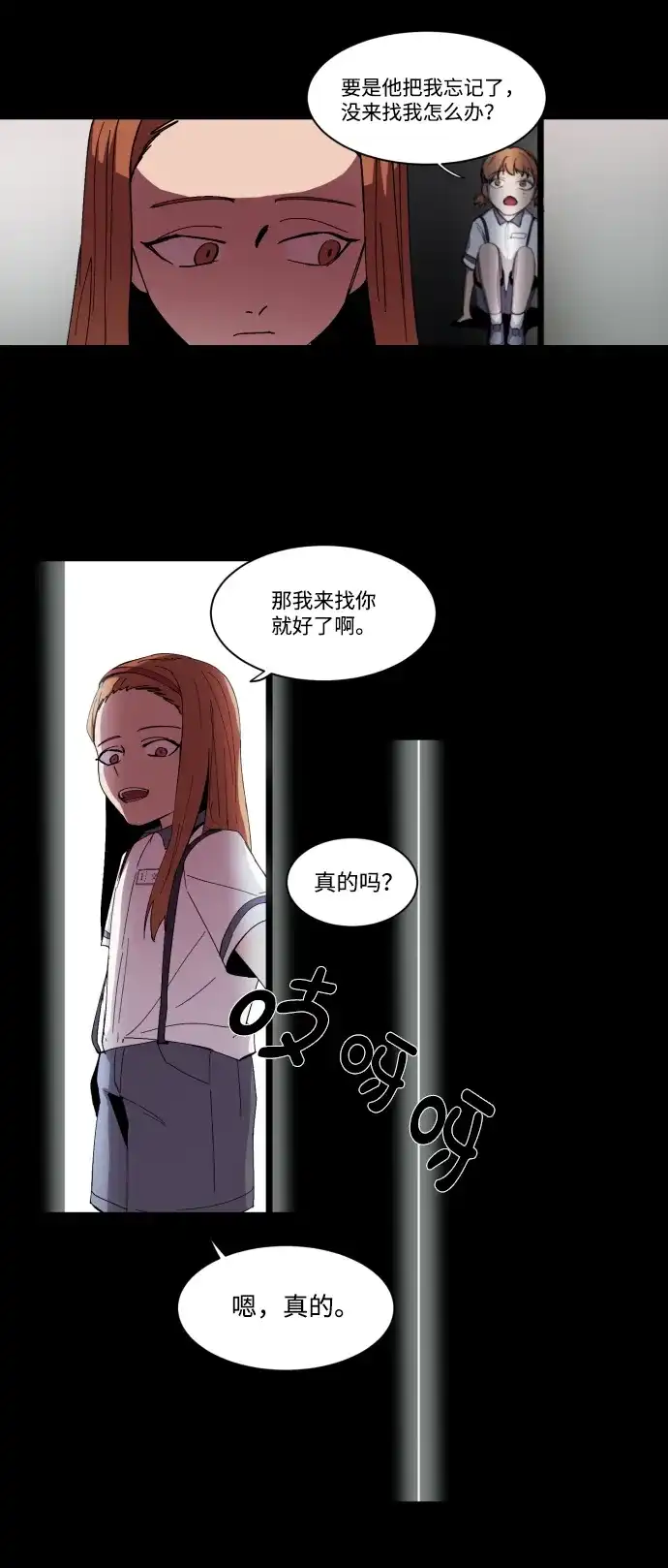 《GET BACK》 [第1话] 文静与文静 第39页