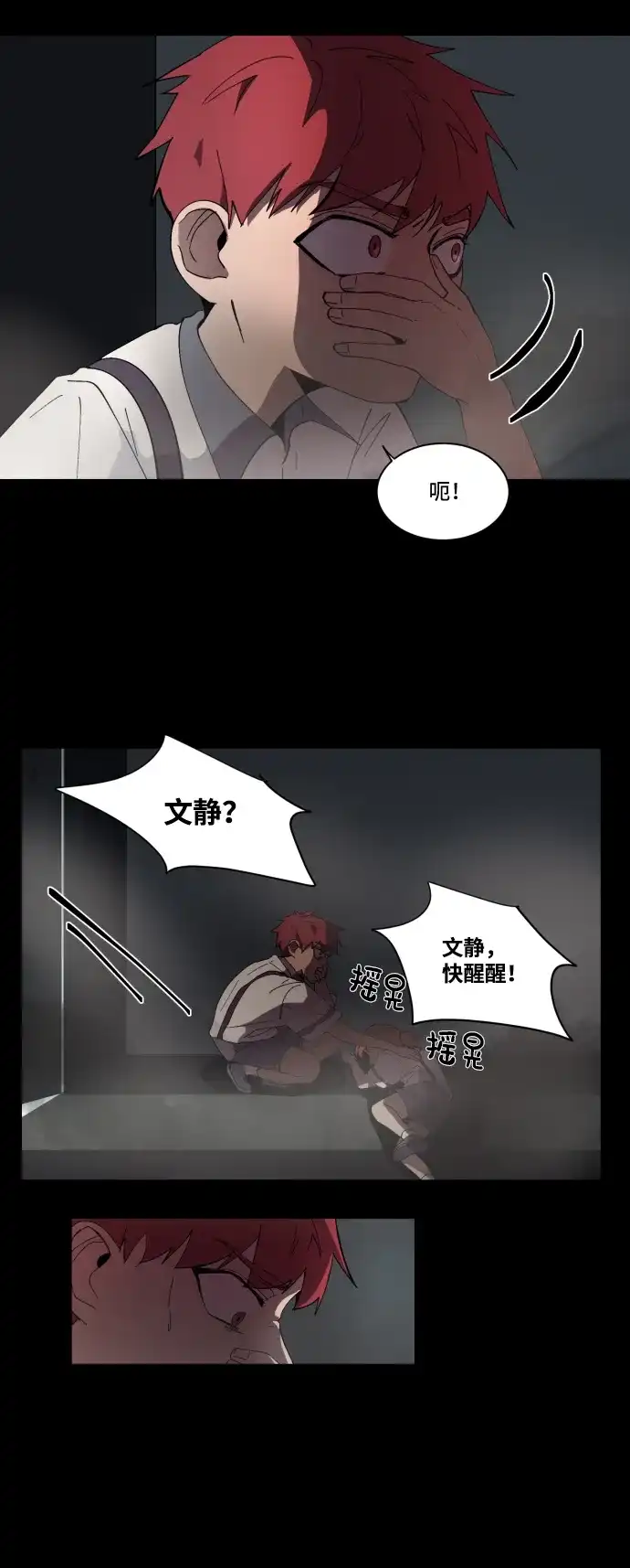 《GET BACK》 [第1话] 文静与文静 第57页