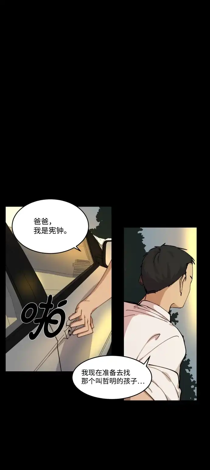《GET BACK》 [第1话] 文静与文静 第65页