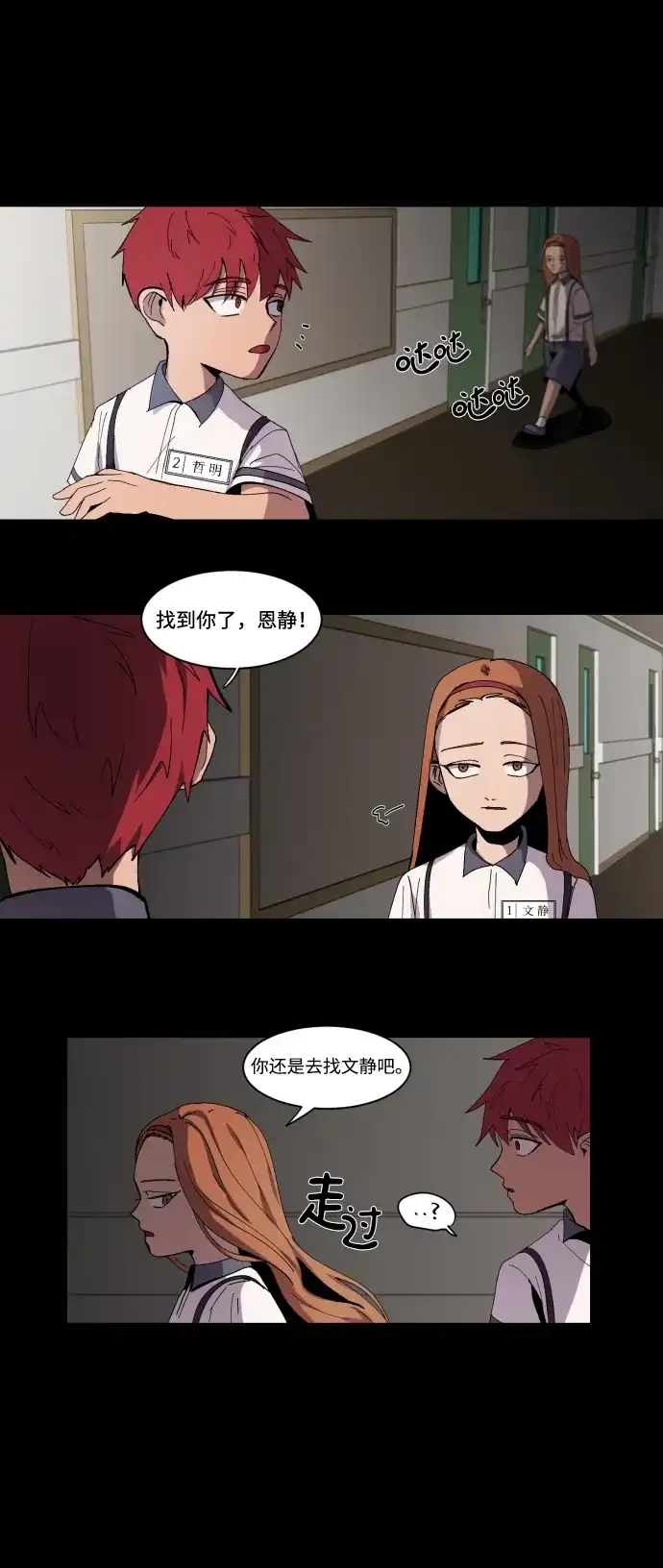 《GET BACK》 [第1话] 文静与文静 第42页