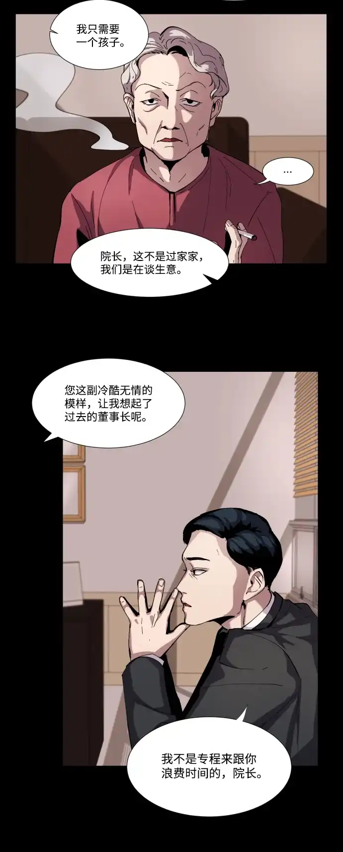 《GET BACK》 [第1话] 文静与文静 第13页
