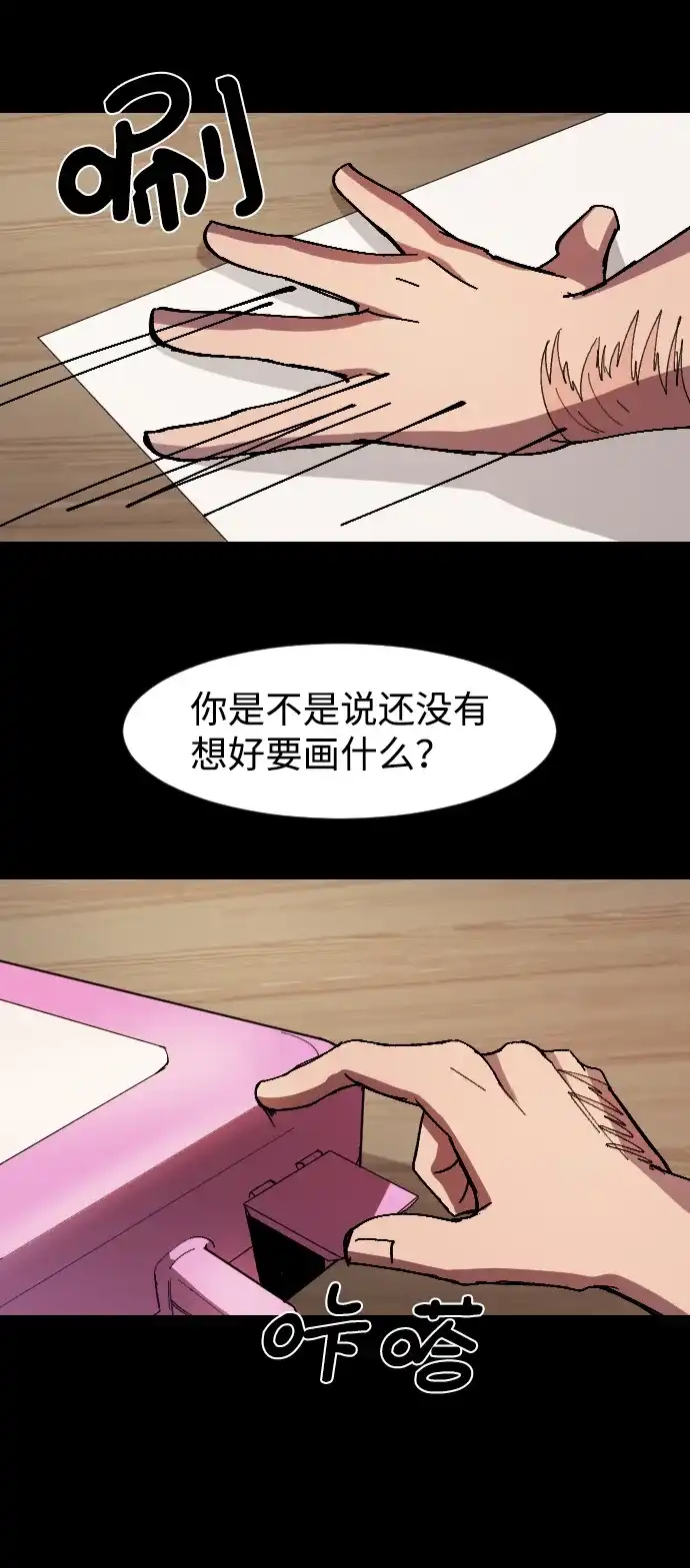 《GET BACK》[第10话] 征集大赛 第20页