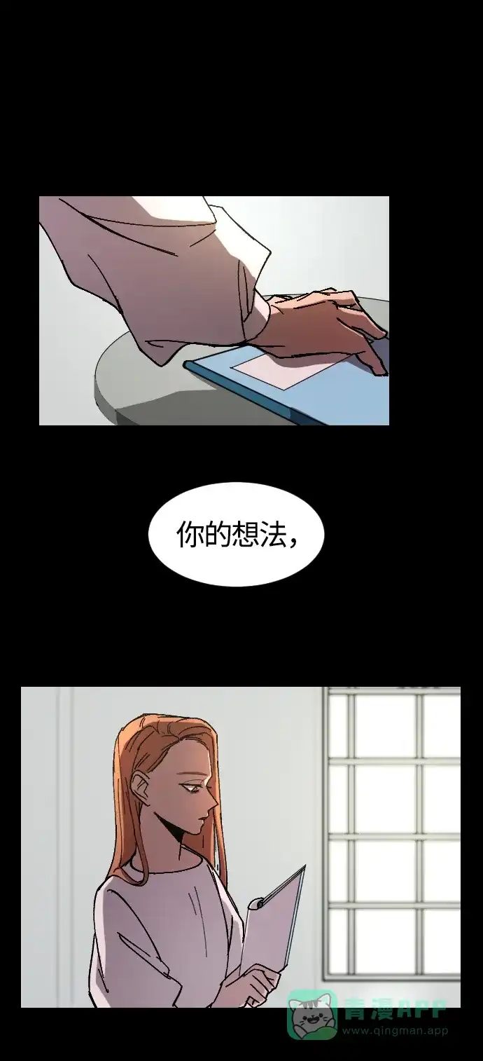 《GET BACK》[第10话] 征集大赛 第31页