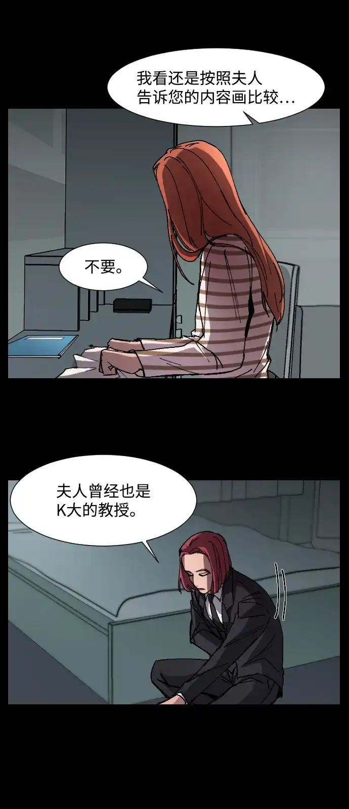 《GET BACK》[第10话] 征集大赛 第4页