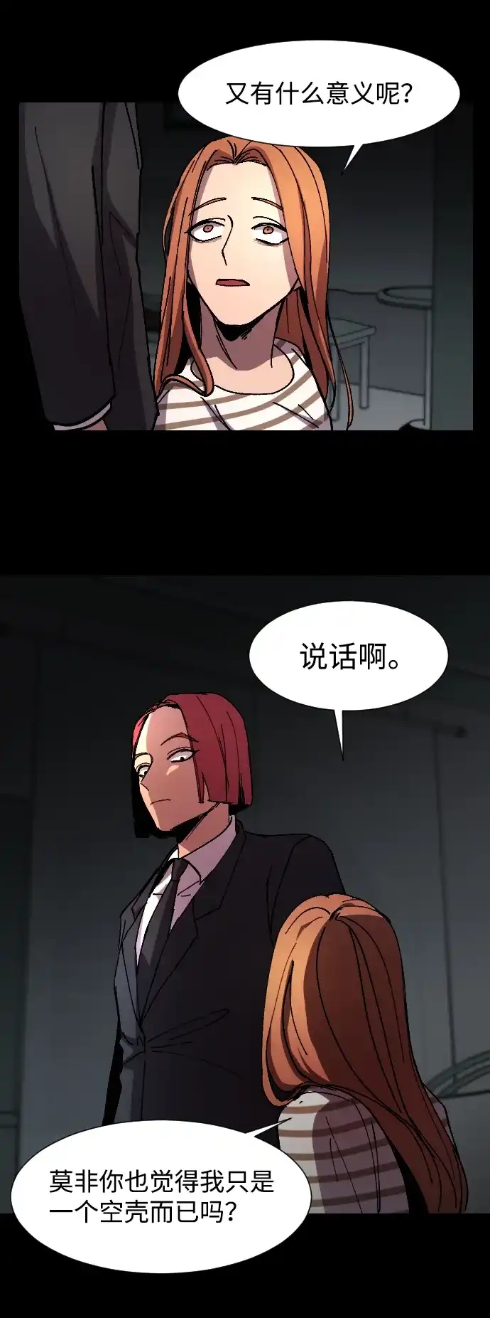 《GET BACK》[第10话] 征集大赛 第8页