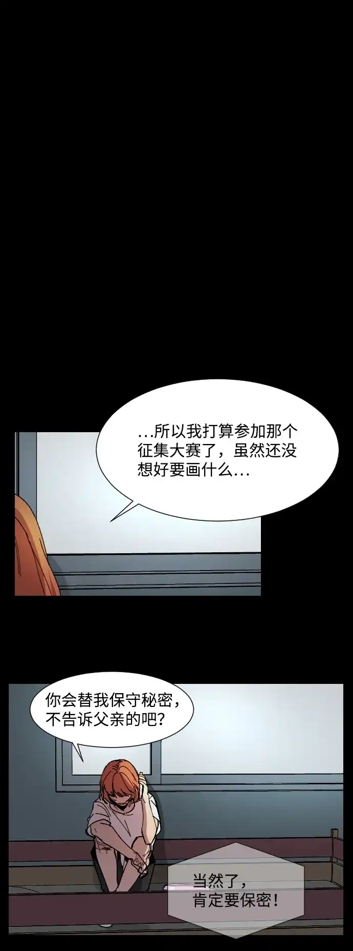 《GET BACK》[第10话] 征集大赛 第12页