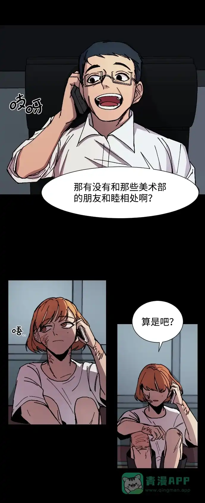 《GET BACK》[第10话] 征集大赛 第16页