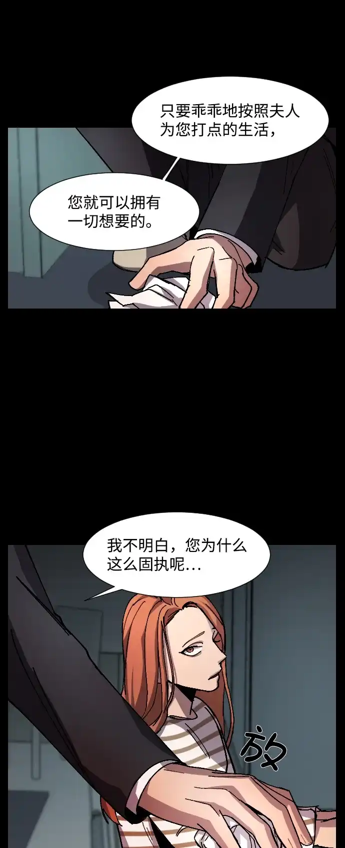 《GET BACK》[第10话] 征集大赛 第5页