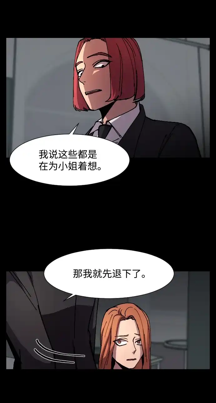 《GET BACK》[第10话] 征集大赛 第9页