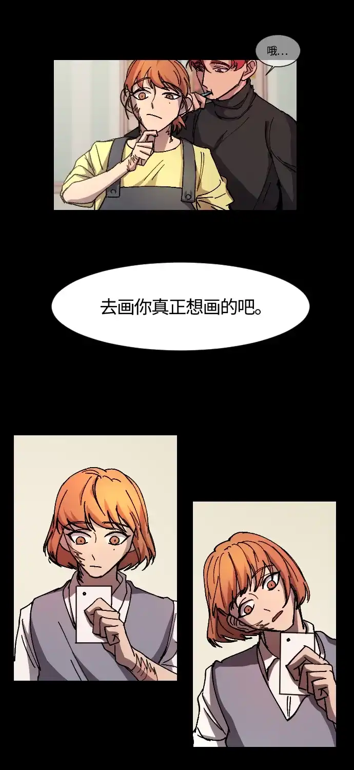 《GET BACK》[第10话] 征集大赛 第28页