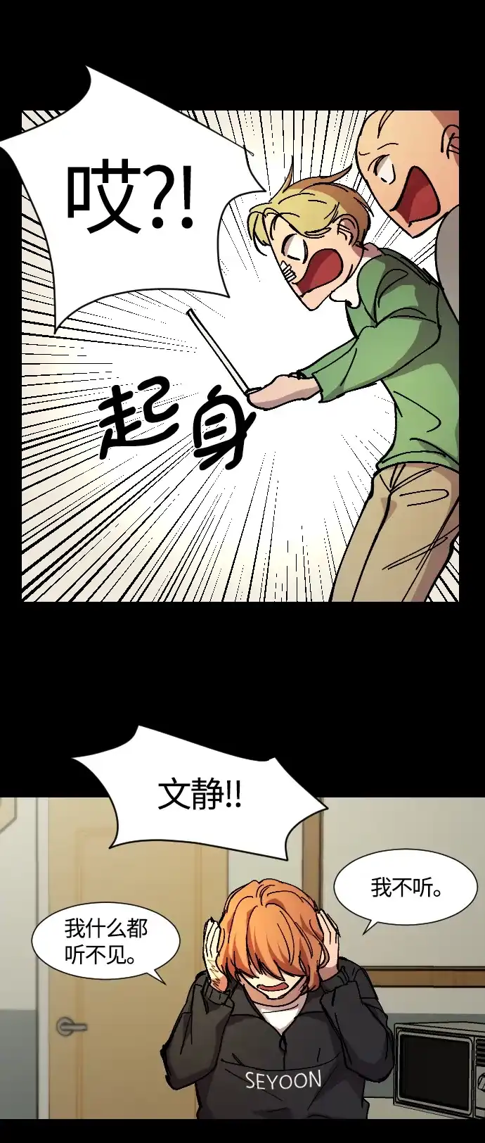 《GET BACK》[第10话] 征集大赛 第40页