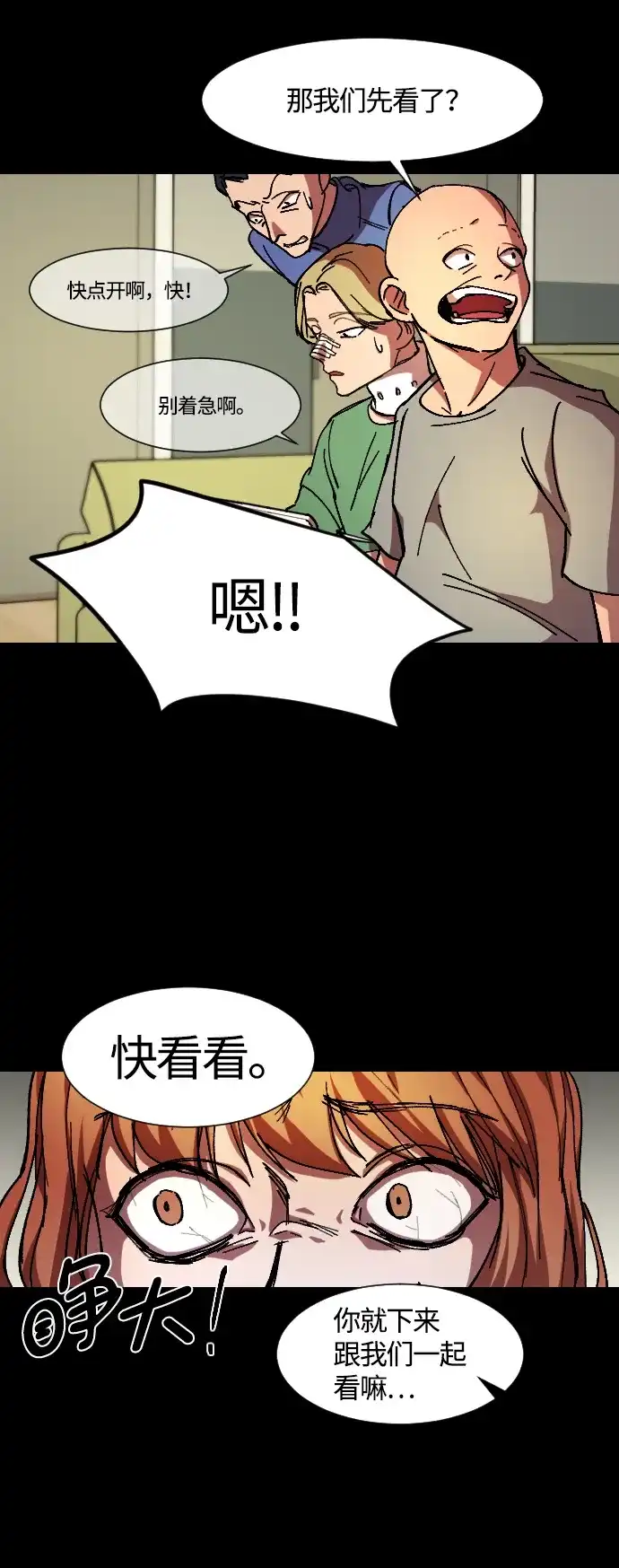 《GET BACK》[第10话] 征集大赛 第38页