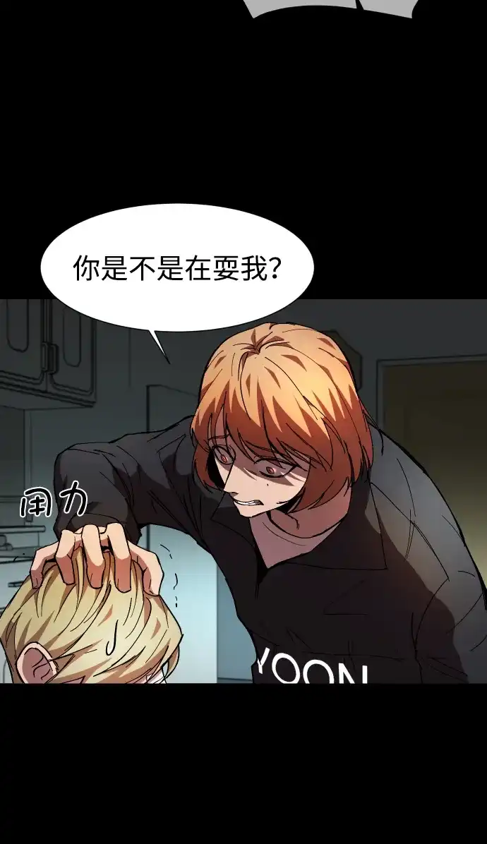 《GET BACK》[第11话] 大奖 第19页