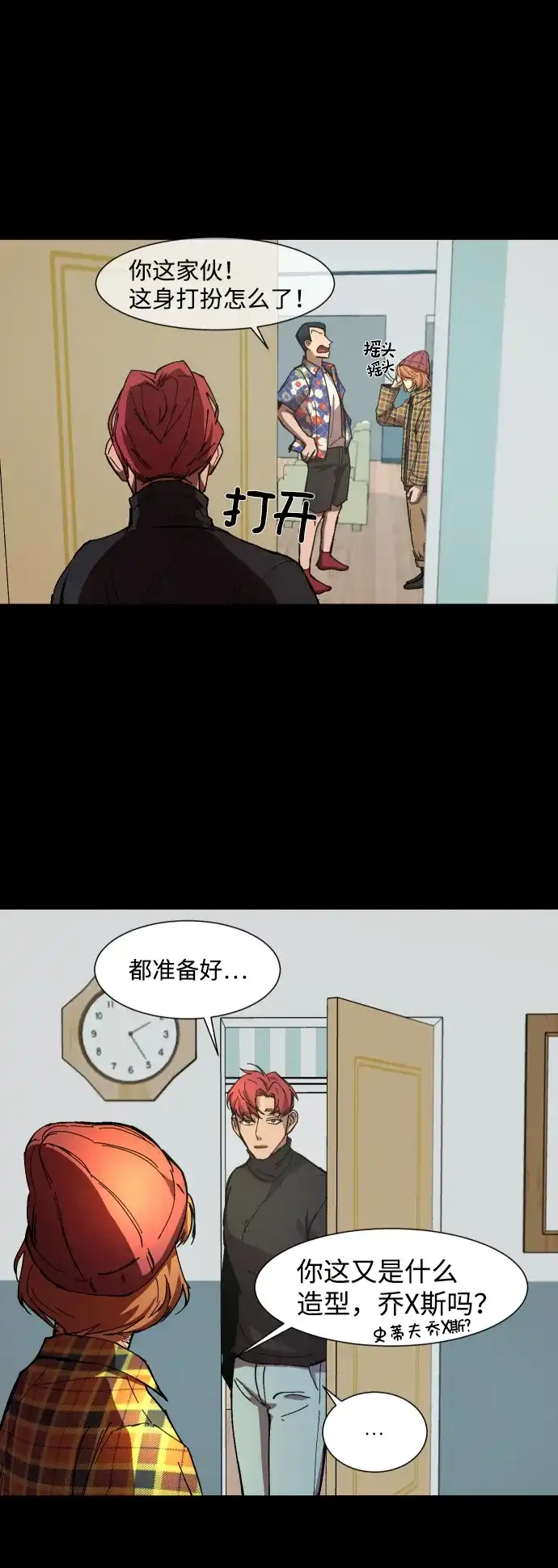 《GET BACK》[第11话] 大奖 第44页
