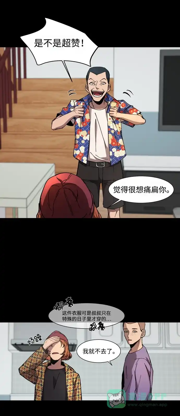《GET BACK》[第11话] 大奖 第41页