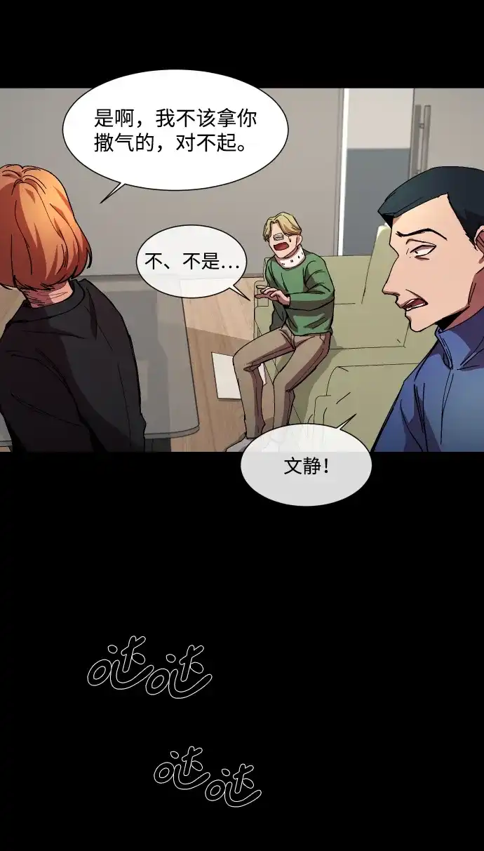 《GET BACK》[第11话] 大奖 第28页