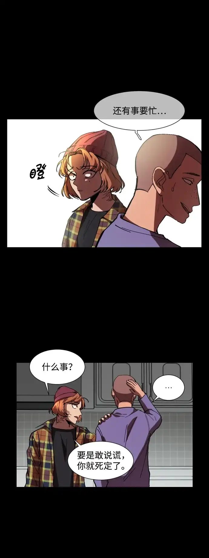 《GET BACK》[第11话] 大奖 第42页