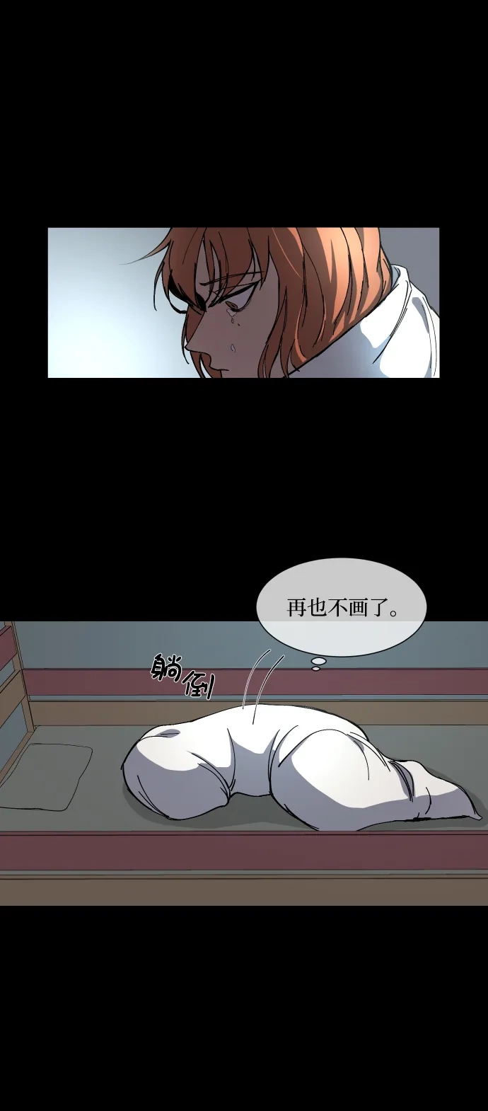 《GET BACK》[第11话] 大奖 第33页