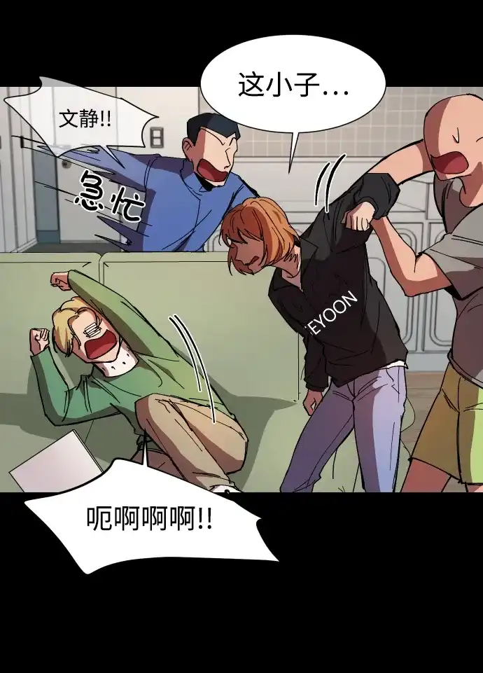 《GET BACK》[第11话] 大奖 第20页