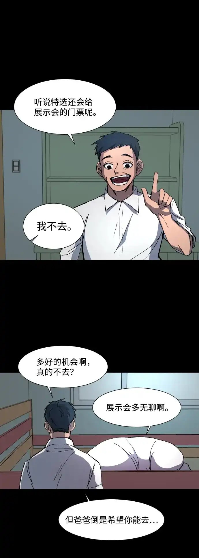 《GET BACK》[第11话] 大奖 第37页