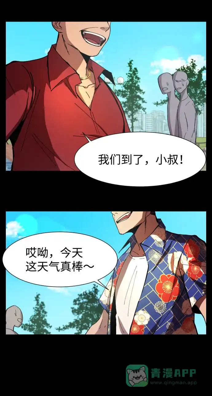 《GET BACK》[第11话] 大奖 第46页