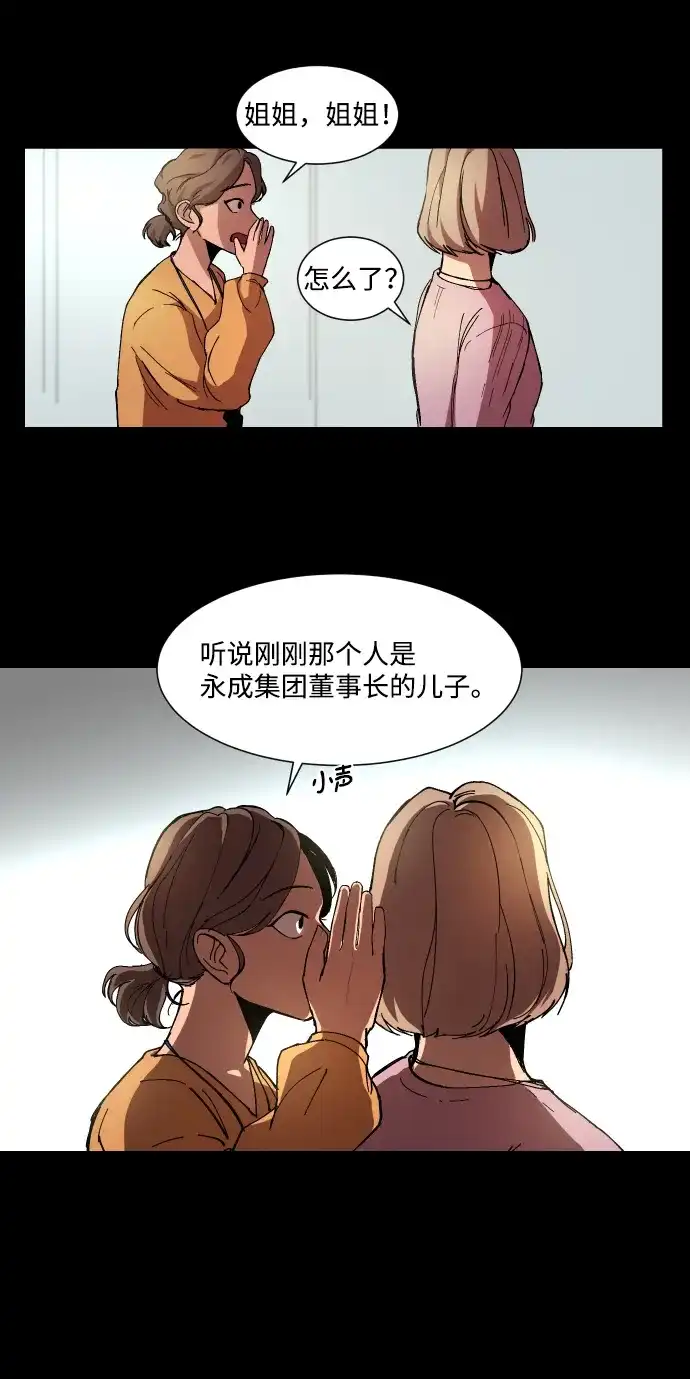 《GET BACK》[第11话] 大奖 第14页