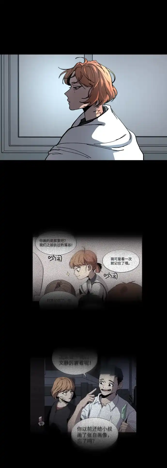 《GET BACK》[第11话] 大奖 第32页