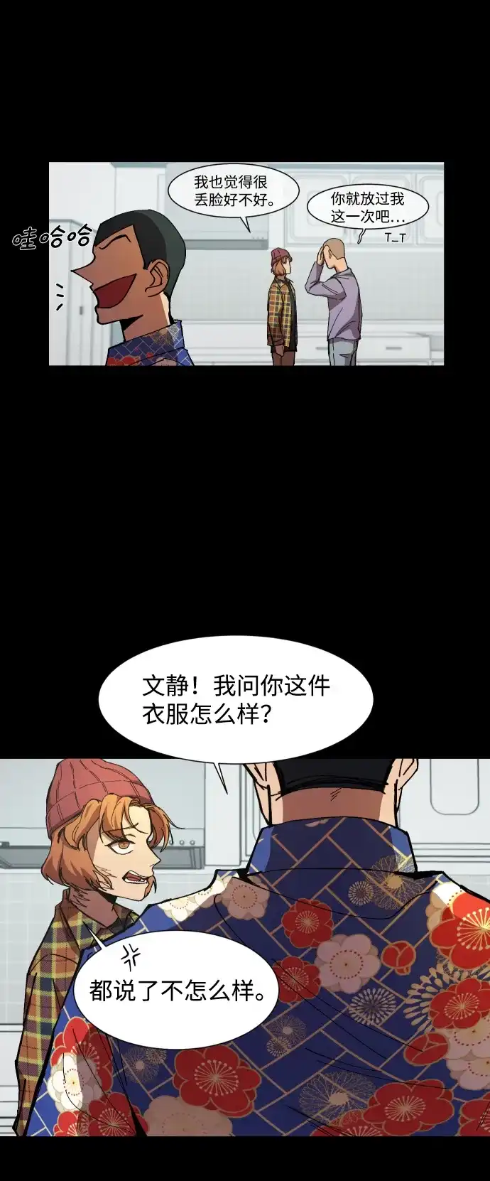 《GET BACK》[第11话] 大奖 第43页