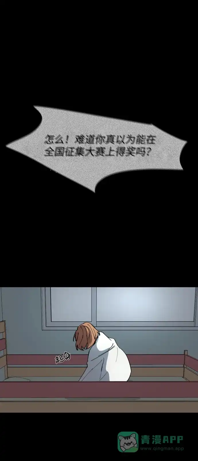 《GET BACK》[第11话] 大奖 第31页