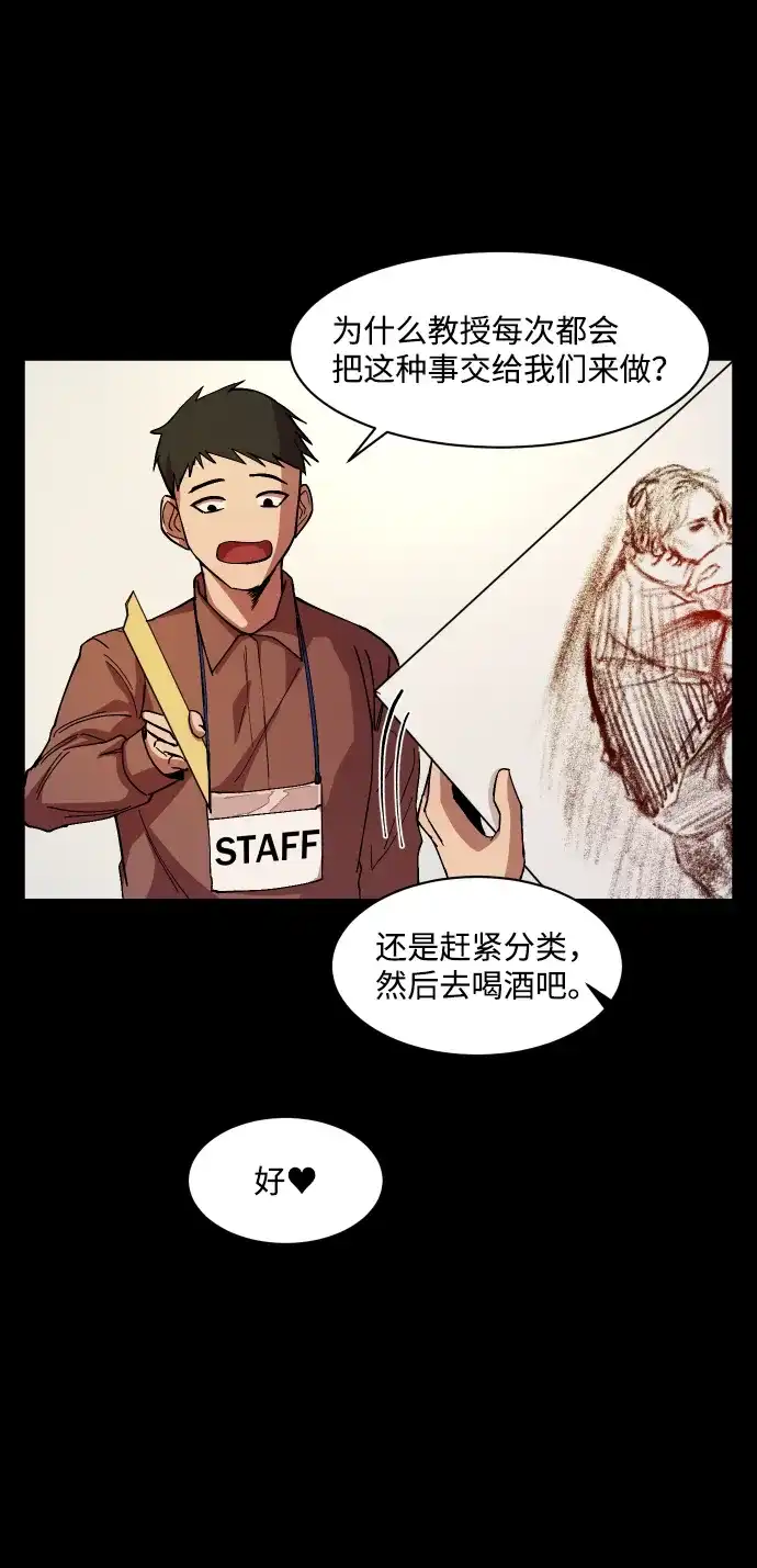 《GET BACK》[第11话] 大奖 第5页