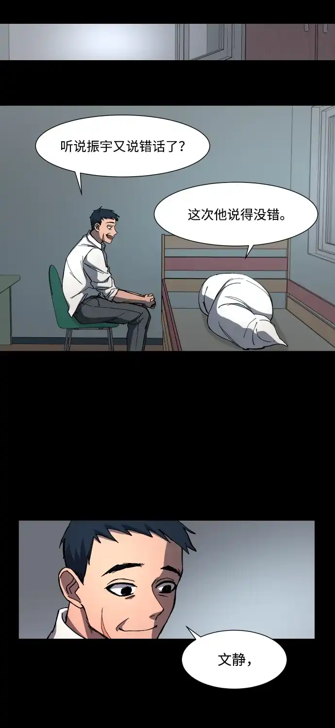 《GET BACK》[第11话] 大奖 第35页