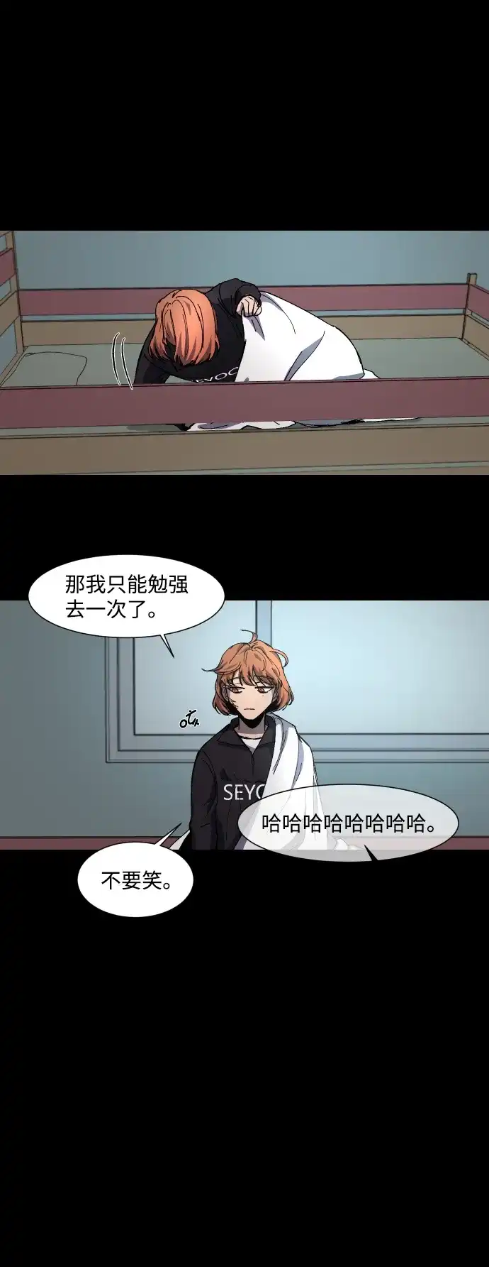 《GET BACK》[第11话] 大奖 第39页
