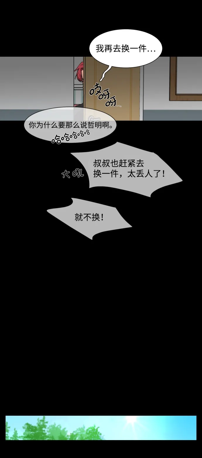 《GET BACK》[第11话] 大奖 第45页
