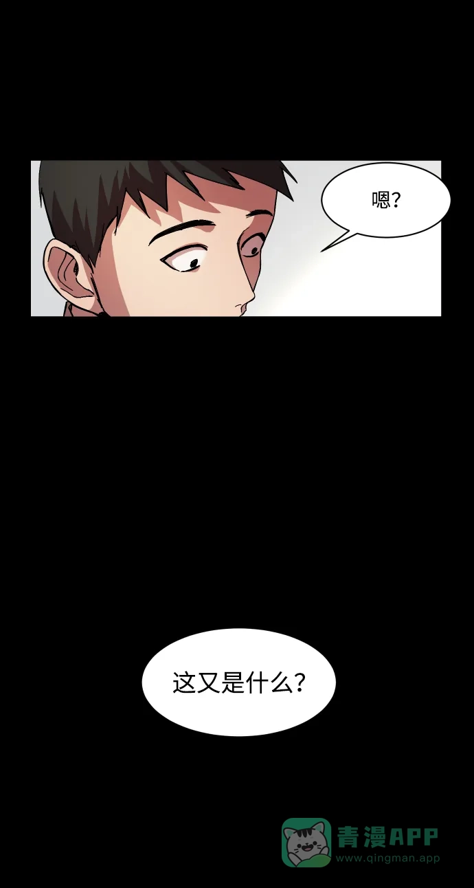 《GET BACK》[第11话] 大奖 第6页