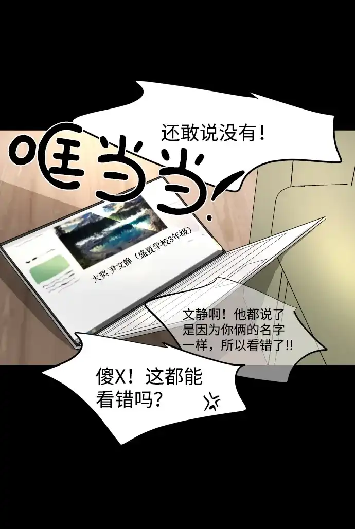 《GET BACK》[第11话] 大奖 第22页