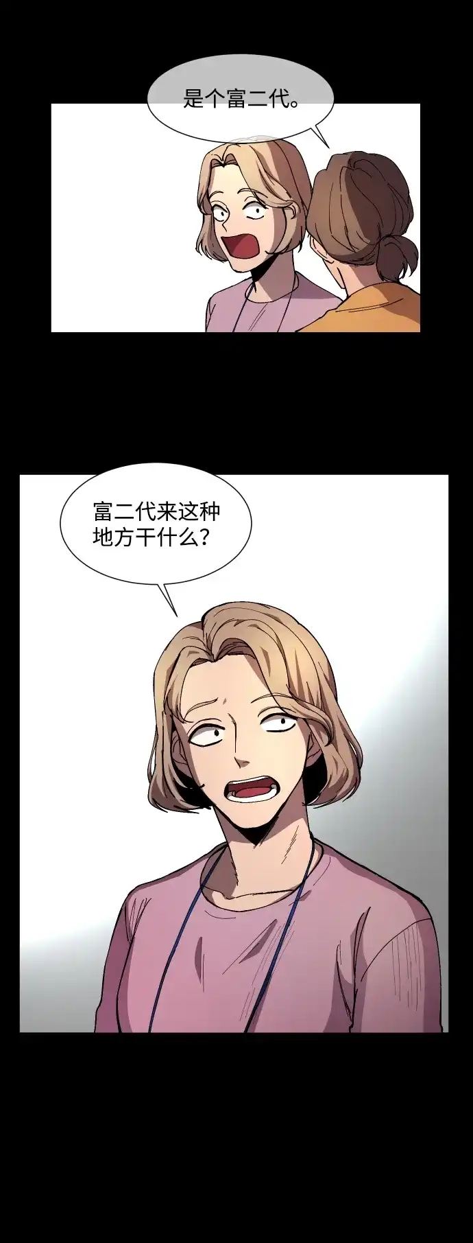 《GET BACK》[第11话] 大奖 第15页
