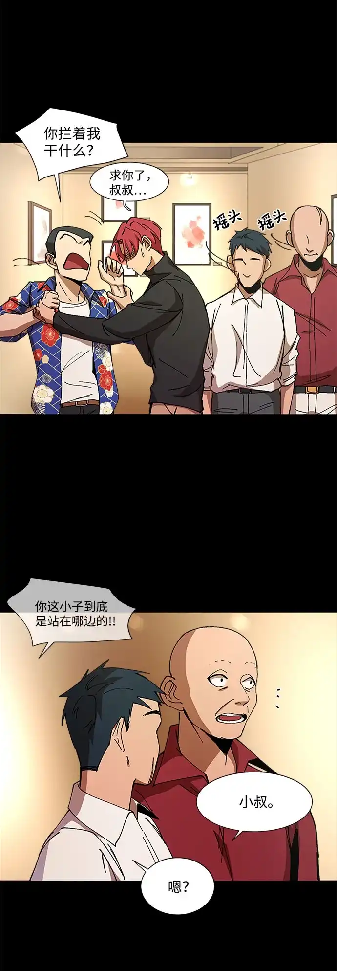 《GET BACK》[第12话] 大奖 第5页